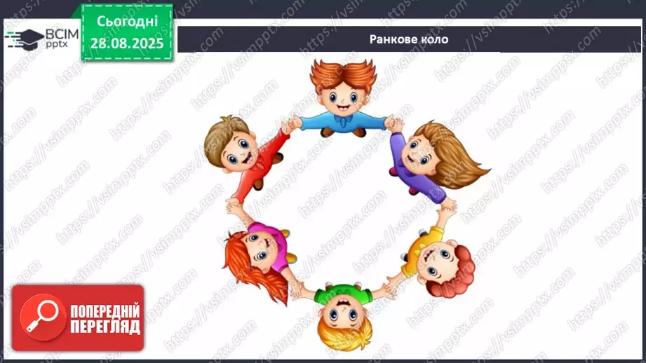 №006 - Досліджуємо властивості об’єктів. Етапи дослідження. «Сонячний зайчик»3 №006 - Досліджуємо властивості об’єктів. Етапи дослідження. «Сонячний зайчик»3