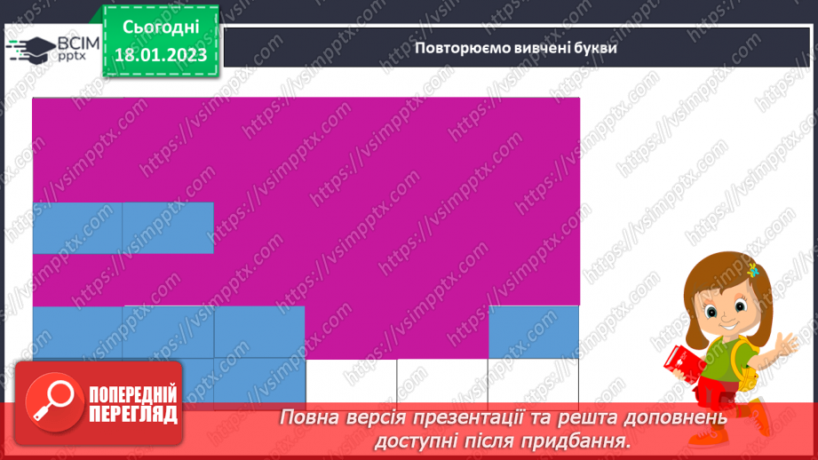 №133 - Закріплення звукового значення букви «че». Опрацювання тексту «Разом веселіше».7