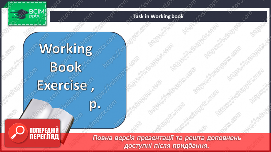 №031 - Частини тіла14 №031 - Частини тіла14