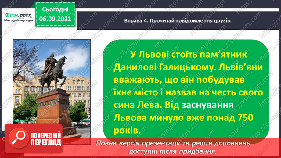 №003 - Розпізнаю м’які приголосні звуки. Побудова звукових схем слів. Написання тексту на задану тему19