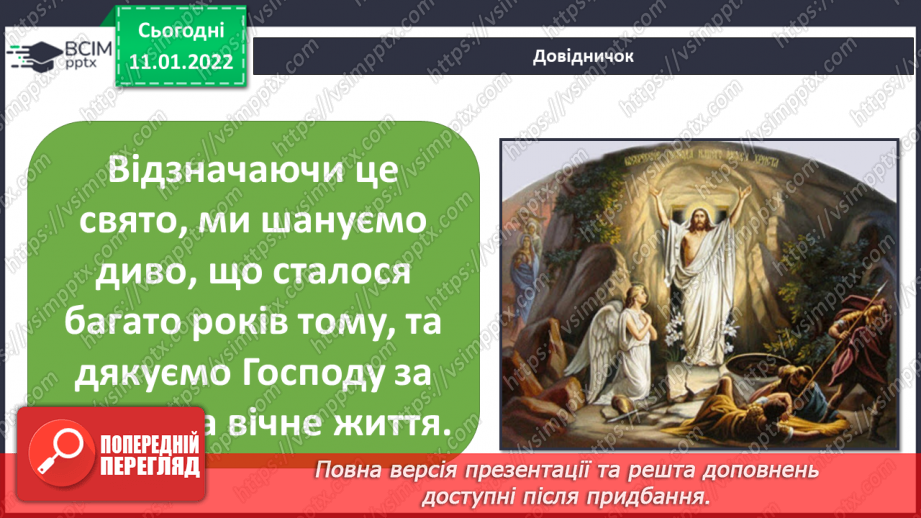 №052-53 - Календар народних свят українців7 №052-53 - Календар народних свят українців7
