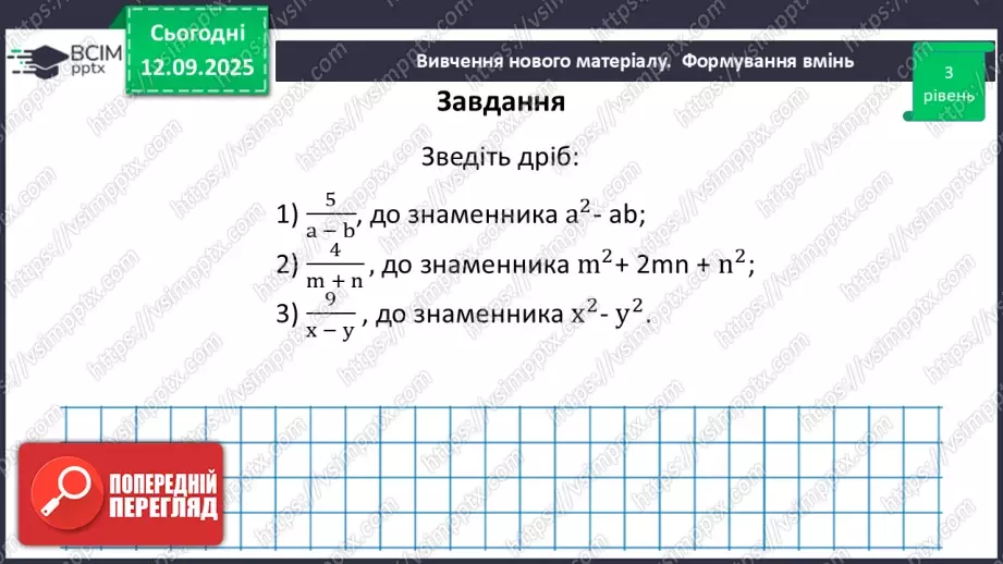 №0012 - Розв’язування типових вправ і задач.16 №0012 - Розв’язування типових вправ і задач.16