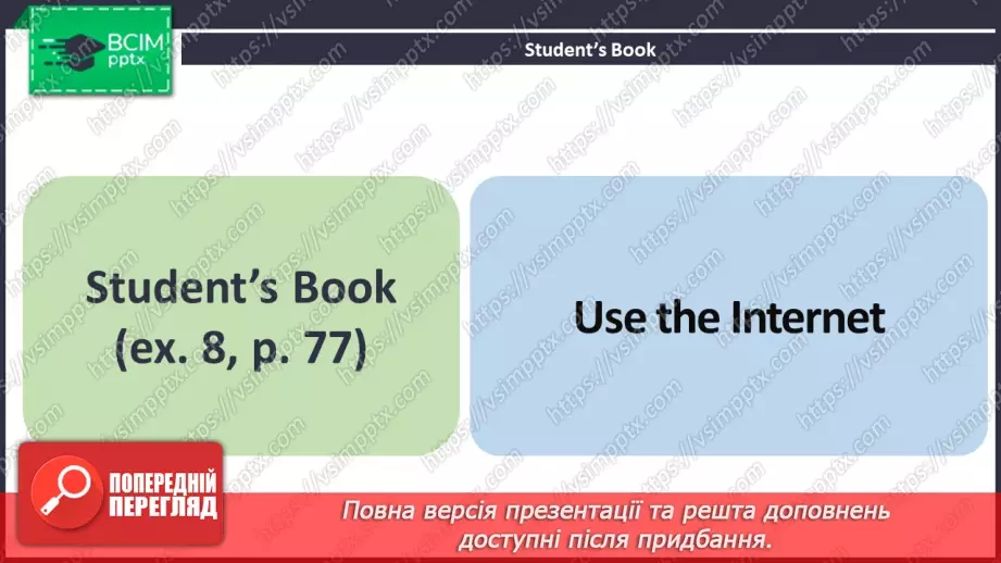 №056 - ГР1,2,3,4 Традиції. Узагальнення вивченого протягом теми. Самооцінювання. Traditions. Look Back. Self-Check.7 №056 - ГР1,2,3,4 Традиції. Узагальнення вивченого протягом теми. Самооцінювання. Traditions. Look Back. Self-Check.7