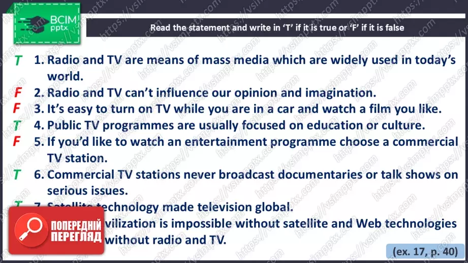 №025 - Мої онлайн вподобання18 №025 - Мої онлайн вподобання18