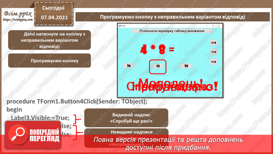 №38 - Елемент керування «кнопка».9