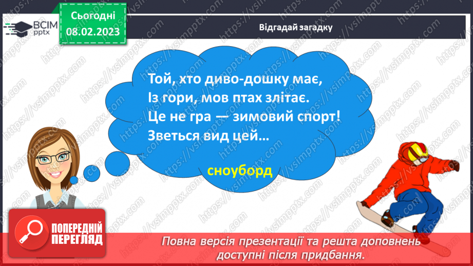 №192 - Письмо. Закріплення вмінь писати вивчені букви. Письмо під диктовку.5