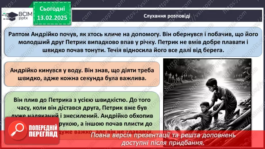 №23 - День Героїв Небесної Сотні_17 №23 - День Героїв Небесної Сотні_17