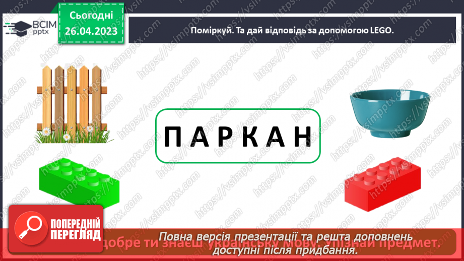№0101 - Культура та звичаї українців20 №0101 - Культура та звичаї українців20