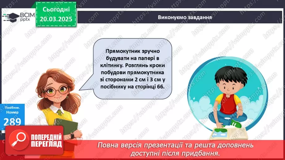 №110 - Складання за схемою добутків з множником 8 і частки з дільником 824 №110 - Складання за схемою добутків з множником 8 і частки з дільником 824