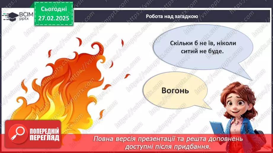 №25 - Світ винаходів.12 №25 - Світ винаходів.12