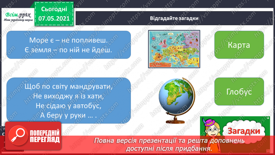 №090 - Як знайти Україну на карті світу11 №090 - Як знайти Україну на карті світу11