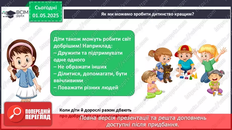 №0097 - Чи є у літа святковий календар11 №0097 - Чи є у літа святковий календар11