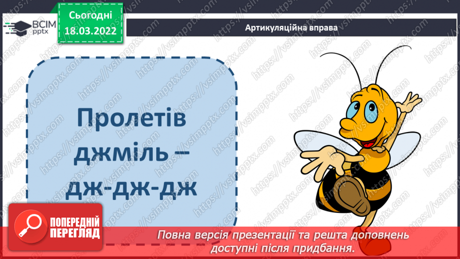 №076 - М. Лукаш «Про вівсяне печиво»7 №076 - М. Лукаш «Про вівсяне печиво»7
