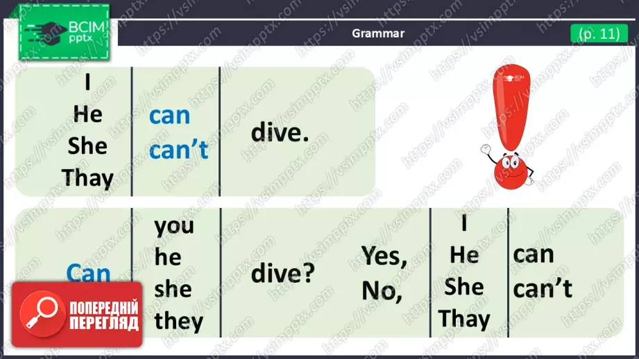 №010 - Моя родина, числа, опис зовнішності та вміння. Узагальнення вивченого матеріалу.9 №010 - Моя родина, числа, опис зовнішності та вміння. Узагальнення вивченого матеріалу.9