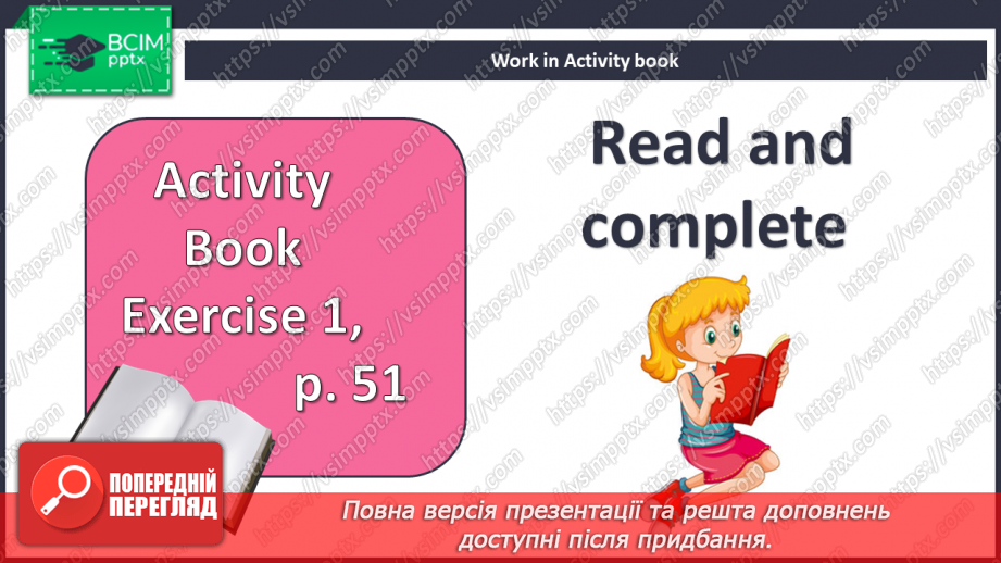 №056 - Ми їдемо, їдемо, їдемо! Вимірюємо предмети навкруги6 №056 - Ми їдемо, їдемо, їдемо! Вимірюємо предмети навкруги6