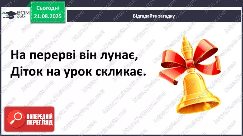№0002 - Як змінилась моя школа? Дослідження: «Що змінилося у нашій школі».3 №0002 - Як змінилась моя школа? Дослідження: «Що змінилося у нашій школі».3
