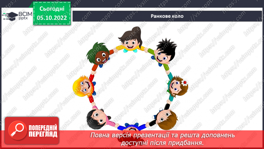 №024 - Світовий океан. Сольові розчини.1 №024 - Світовий океан. Сольові розчини.1