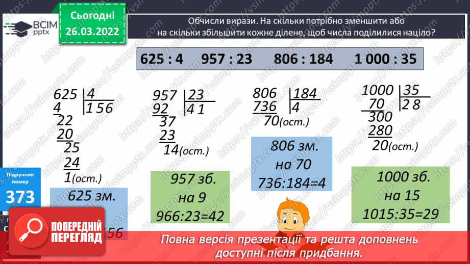 №133 - Розв'язування практично- орієнтованих задач.14 №133 - Розв'язування практично- орієнтованих задач.14