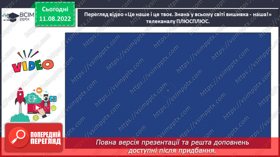 №0008 - Письмо короткої похилої лінії із заокругленням унизу і вгорі35