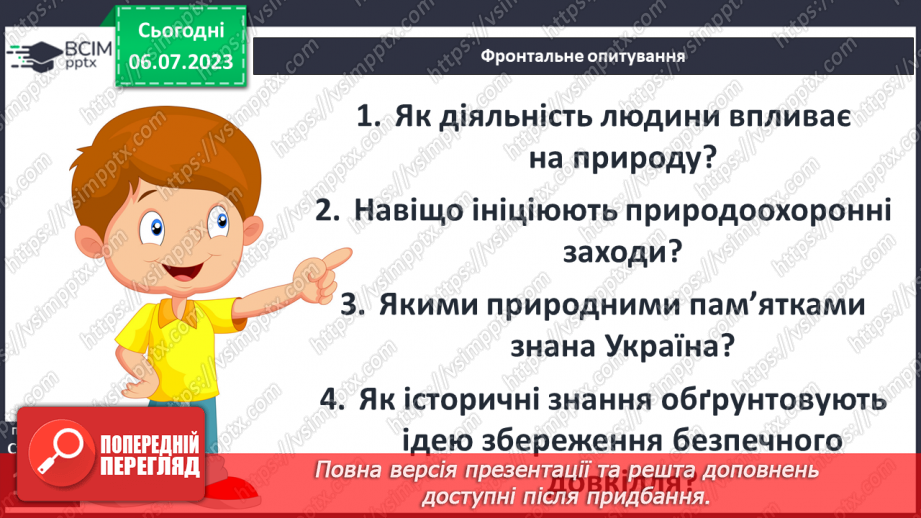 №029 - Людина і довкілля протягом історії23 №029 - Людина і довкілля протягом історії23