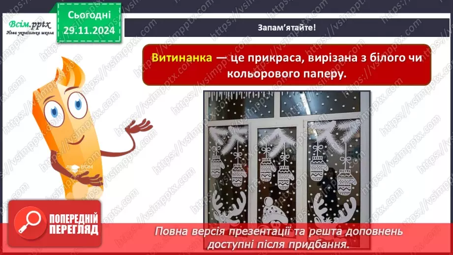 №14 - Зимові свята __8 №14 - Зимові свята __8