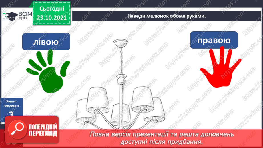 №030 - Як територія може стати домівкою? Комікс: «Як зимують комахи?»26 №030 - Як територія може стати домівкою? Комікс: «Як зимують комахи?»26