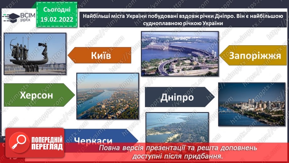 №071 - Україна на карті Європи і світу14 №071 - Україна на карті Європи і світу14