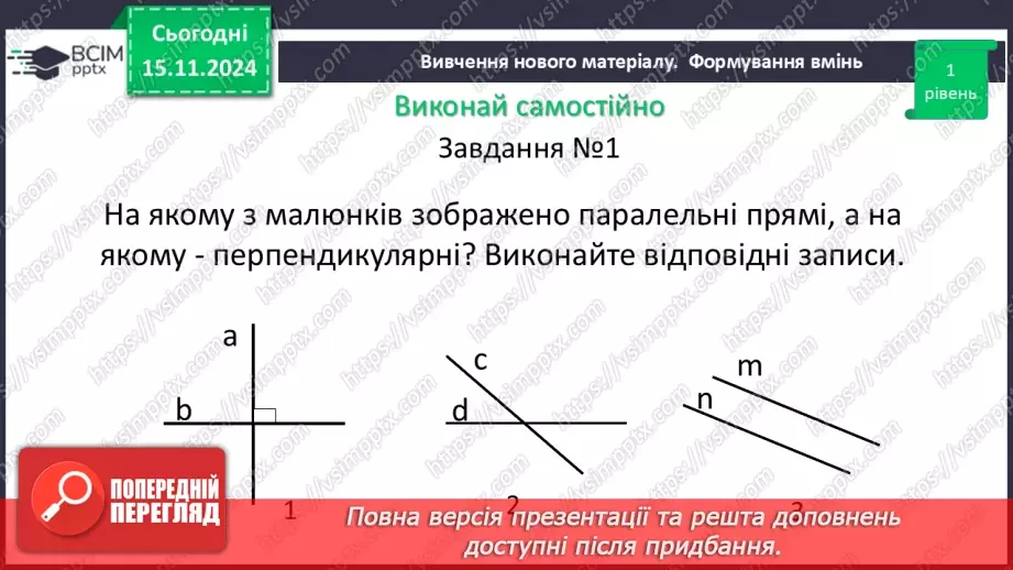 №24-25 - Систематизація знань та підготовка до тематичного оцінювання.28 №24-25 - Систематизація знань та підготовка до тематичного оцінювання.28