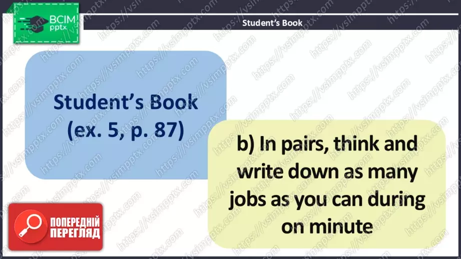 №029 - Вибір професії10 №029 - Вибір професії10