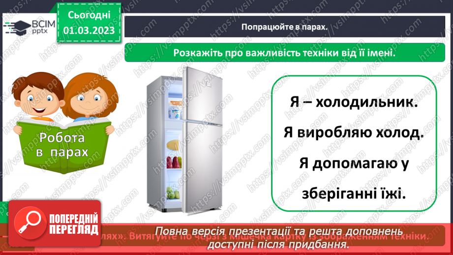 №0077 - Винаходи людства16