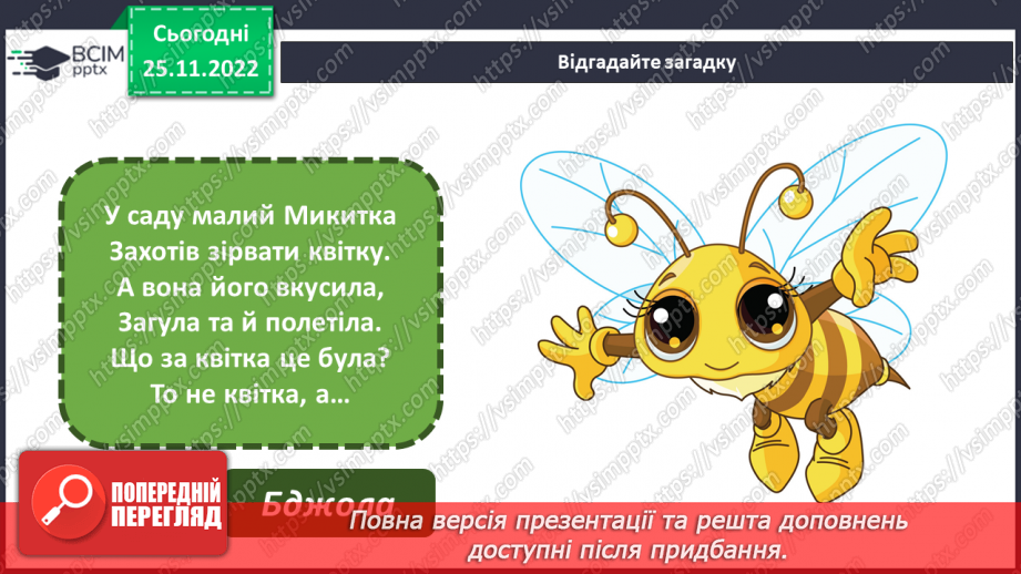 №15 - Виготовлення із горіхових шкарлуп поробки «Бджоли¬ний рій»3