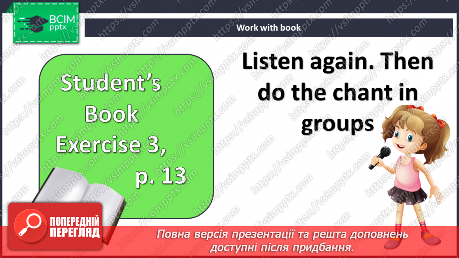 №008 - Персональні дані і походження8