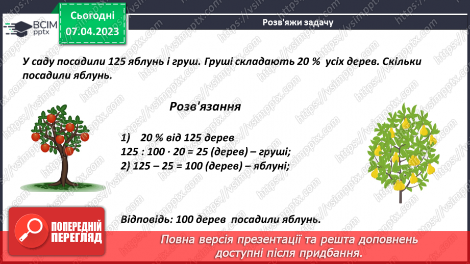 №154 - Розв’язування задач і вправ. Самостійна робота12 №154 - Розв’язування задач і вправ. Самостійна робота12