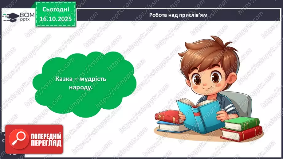 №035 - Леся Мовчун. «Горіхові принцеси».10 №035 - Леся Мовчун. «Горіхові принцеси».10