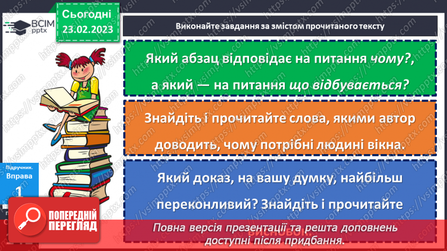 №099-102 - Розвиток мовлення. Твір-роздум на тему, пов’язану із життєвим досвідом, у художньому стилі (за колективно складеним планом).10 №099-102 - Розвиток мовлення. Твір-роздум на тему, пов’язану із життєвим досвідом, у художньому стилі (за колективно складеним планом).10