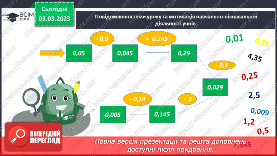 №126 - Розв’язування задач і вправ. Самостійна робота2 №126 - Розв’язування задач і вправ. Самостійна робота2