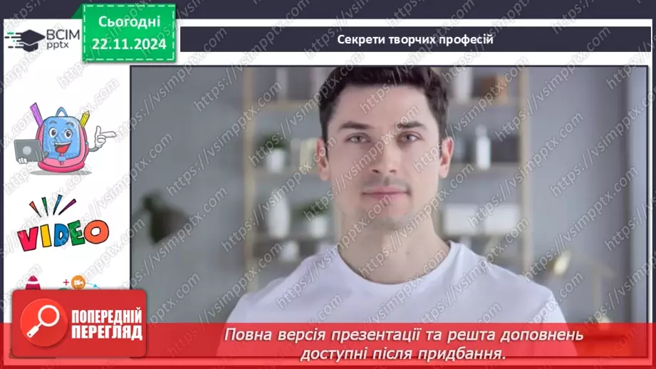 №013 - Музей як віртуальне вікно у світ мистецтва27 №013 - Музей як віртуальне вікно у світ мистецтва27