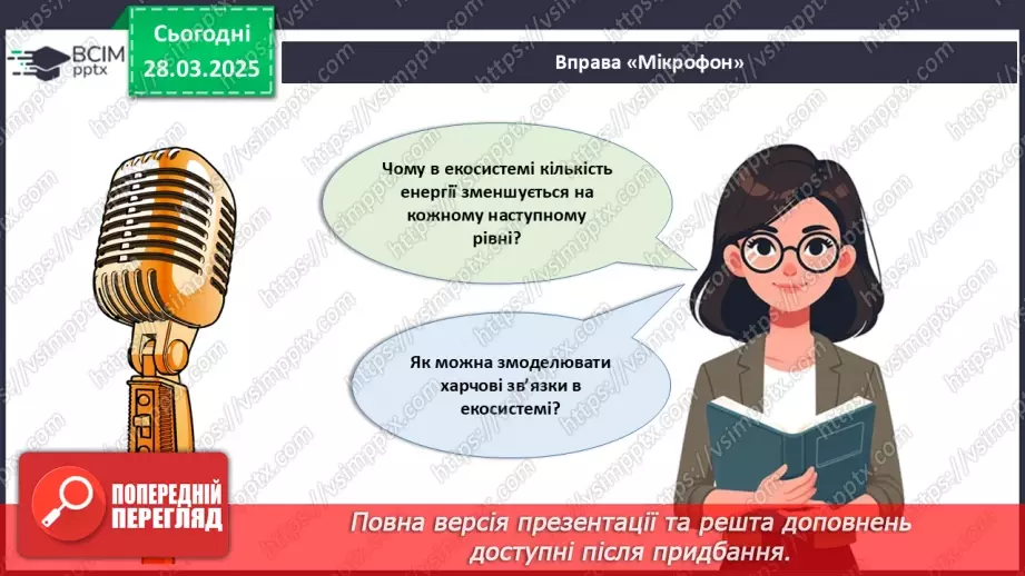 №73 - Узагальнювальні дослідницькі завдання.23