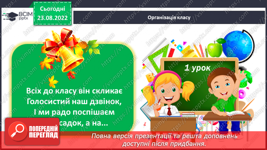 №006 - Людмила Федорова «Осінні пахощі». Складання продовження оповідання. Порівняння творів1