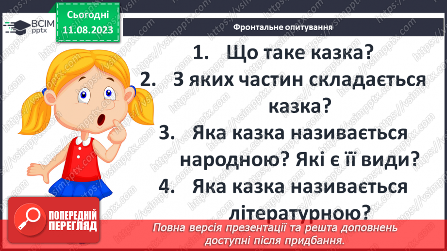 №19 - Оскар Вайлд. Стислі відомості про автора. «Хлопчик –зірка»3 №19 - Оскар Вайлд. Стислі відомості про автора. «Хлопчик –зірка»3