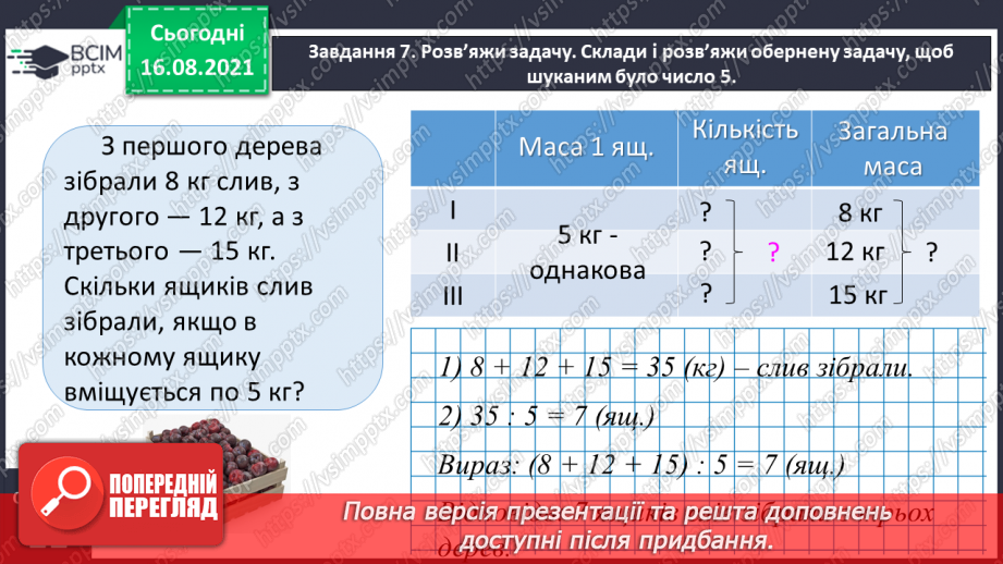 №005 - Додаємо і віднімаємо числа різними способами18