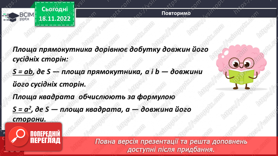 №070 - Розв’язування задач і вправ. Самостійна робота7 №070 - Розв’язування задач і вправ. Самостійна робота7