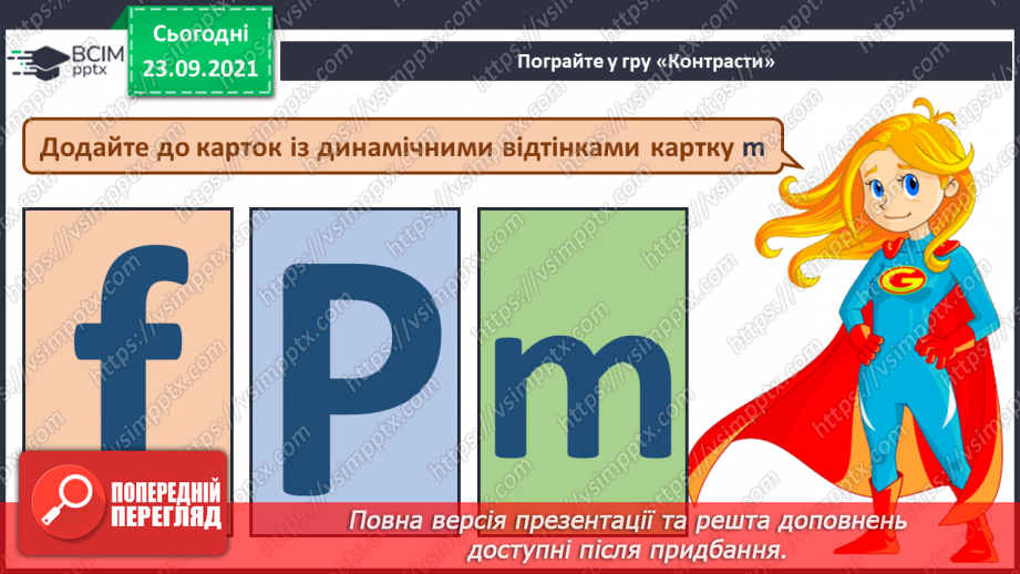 №006 - Динамічні відтінки СМ: М. Лисенко. Думка-Шумка (фрагменти)13