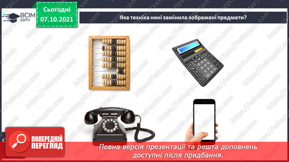 №022 - В. Табур «Що там, на горищі?»18 №022 - В. Табур «Що там, на горищі?»18