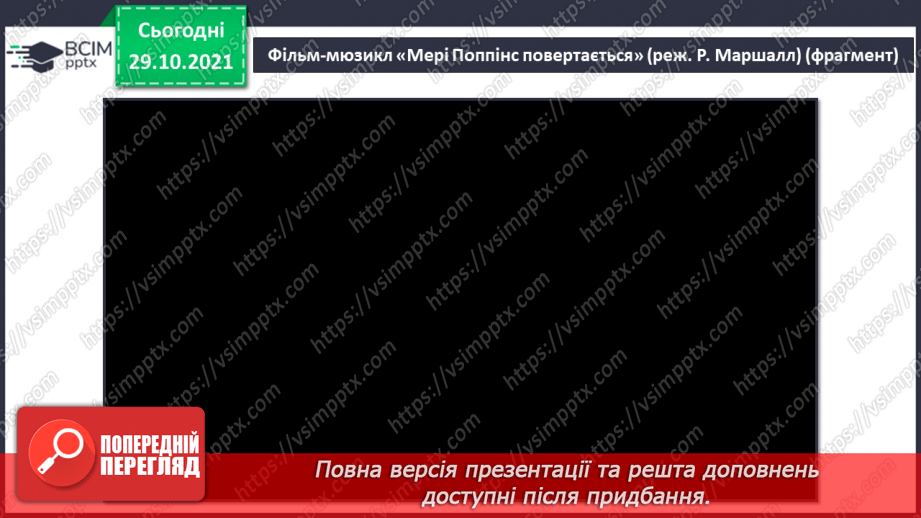 №11 - Музичний театр в Великій Британії. Мері Поппінс. Мюзикл. Розучування та виконання пісні «Фотограф, друзі, я». Схеми диригування15