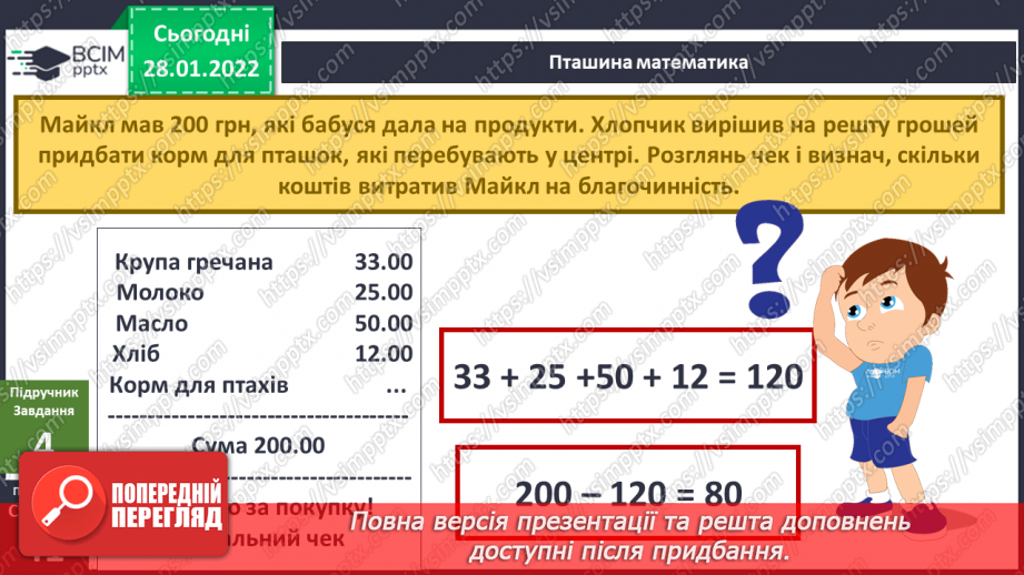 №061 - Як невидиме може стати видимим? досліджуємо разом. Спостереження за пташками19