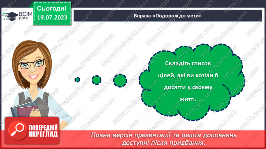 №06 - Життя - найцінніший дарунок. Як вміти оцінити та зберегти найдорожчий скарб?22