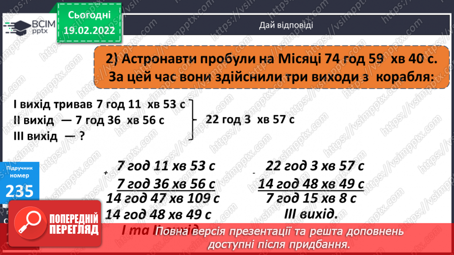 №117 - Коло. Круг. Позначення елементів кола, круга: центра, радіуса, діаметра. Практичні задачі з використанням циркуля. Властивості діаметра.19 №117 - Коло. Круг. Позначення елементів кола, круга: центра, радіуса, діаметра. Практичні задачі з використанням циркуля. Властивості діаметра.19