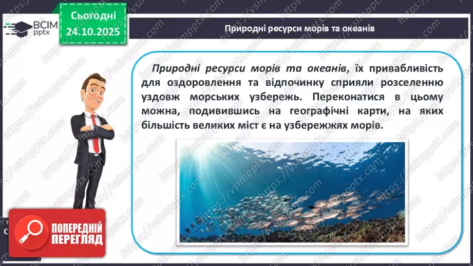 №20 - Природні чинники розселення20 №20 - Природні чинники розселення20