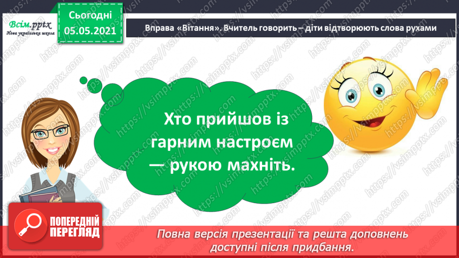 №003-4 - Твоя школа. Шкільне приладдя: від минулого до сучасного. Проєкт-дослідження: «Історія моєї школи»4